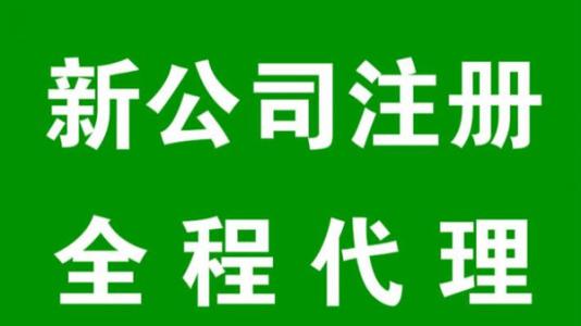 灃西外資企業注冊服務優勢 高效專業與價格實惠的雙重保障
