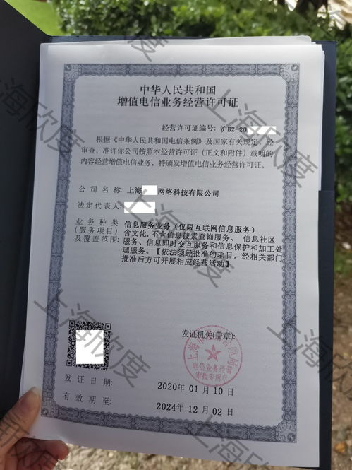 上海互聯(lián)網(wǎng)信息服務業(yè)務新辦所需材料清單及要點解析