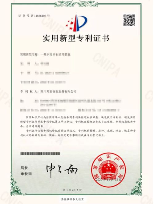 用知識武裝邦泰，打造卓越知識產(chǎn)權服務新標桿