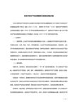 北京志霖恒遠知識產(chǎn)權代理事務所青島分所知識產(chǎn)權服務專業(yè)資料大全
